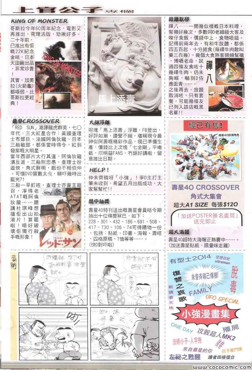 铁将纵横韩漫全集-第112卷无删减无遮挡章节图片 