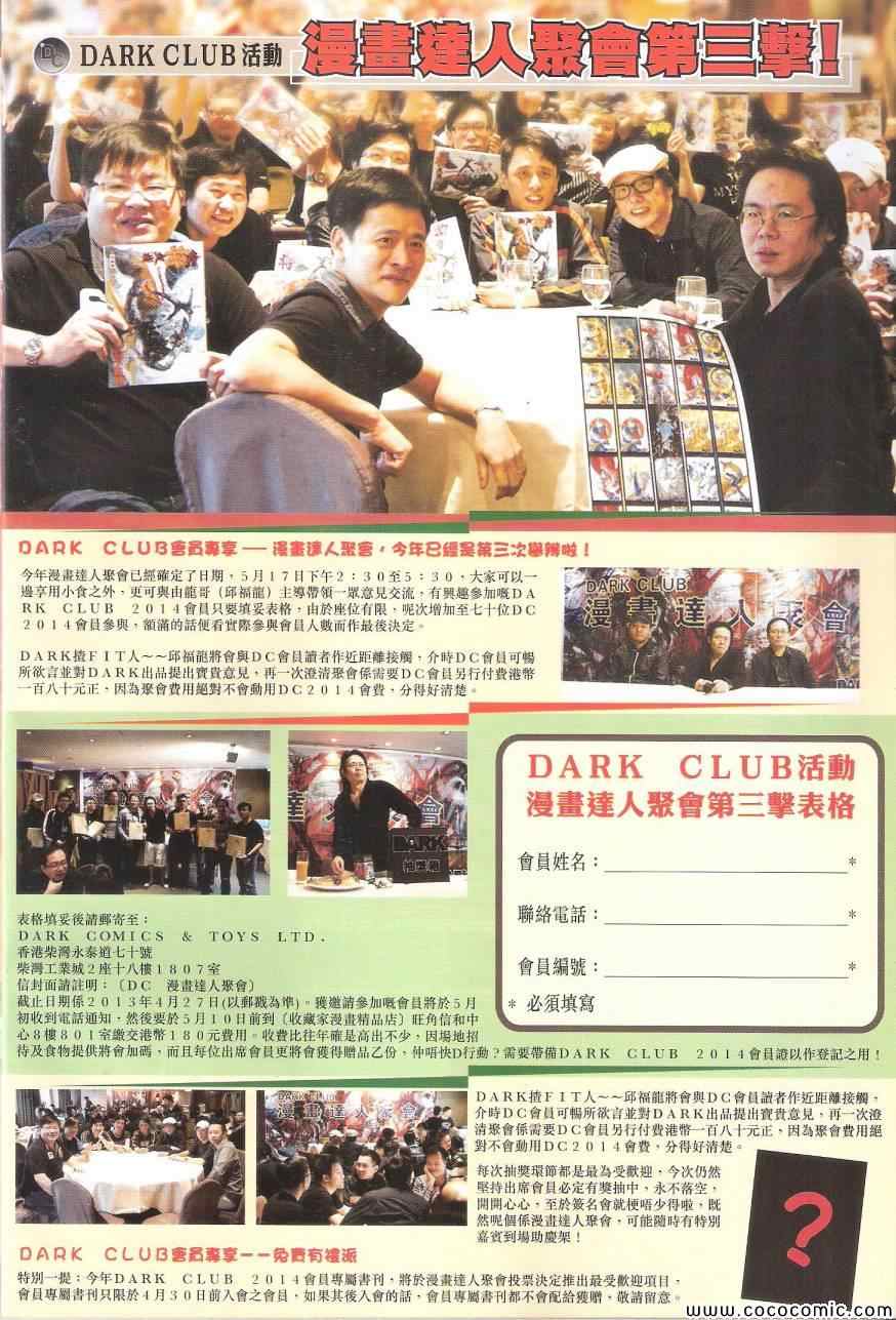铁将纵横韩漫全集-第112卷无删减无遮挡章节图片 
