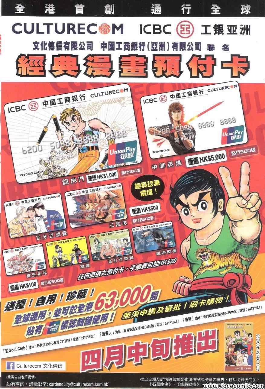 铁将纵横韩漫全集-第112卷无删减无遮挡章节图片 