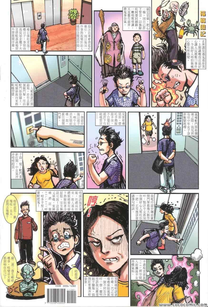 铁将纵横韩漫全集-第112卷无删减无遮挡章节图片 