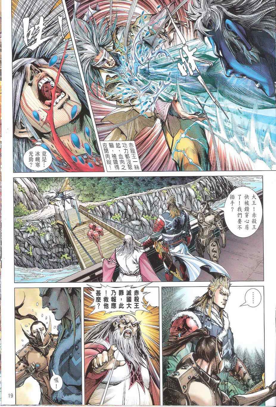 铁将纵横韩漫全集-第113卷无删减无遮挡章节图片 