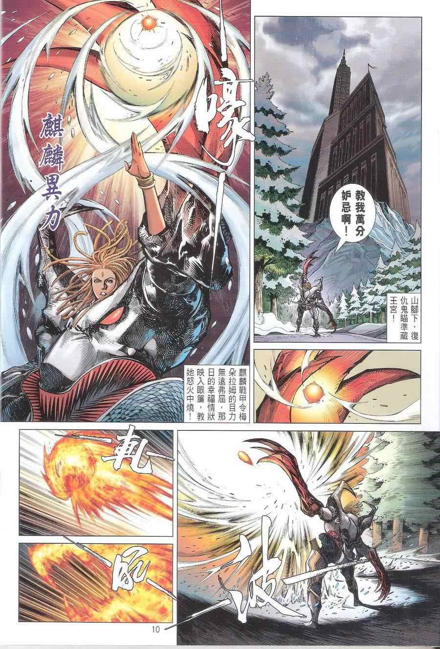 铁将纵横韩漫全集-第115卷无删减无遮挡章节图片 