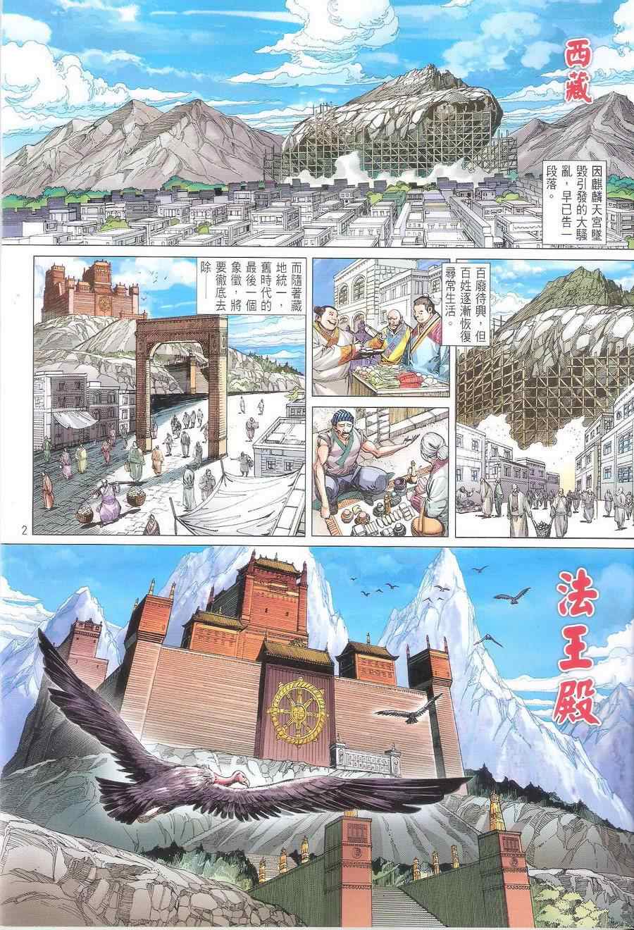 铁将纵横韩漫全集-第115卷无删减无遮挡章节图片 