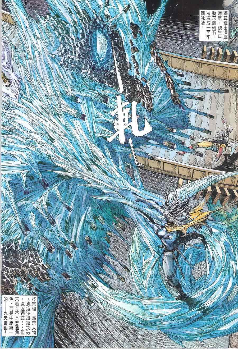 铁将纵横韩漫全集-第115卷无删减无遮挡章节图片 