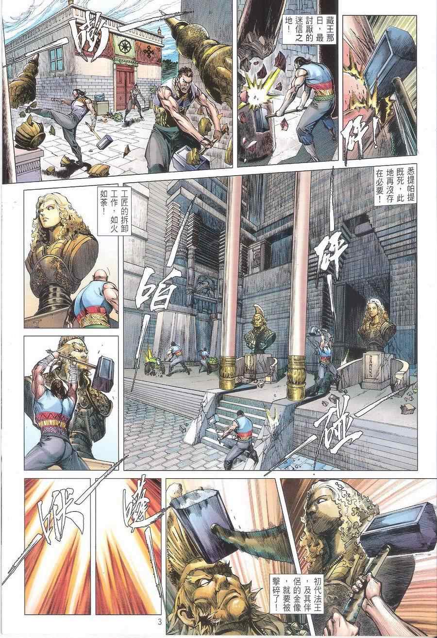 铁将纵横韩漫全集-第115卷无删减无遮挡章节图片 