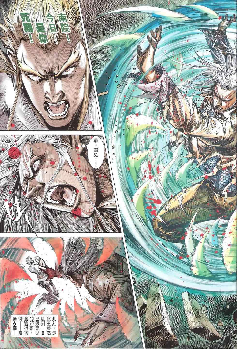 铁将纵横韩漫全集-第117卷无删减无遮挡章节图片 