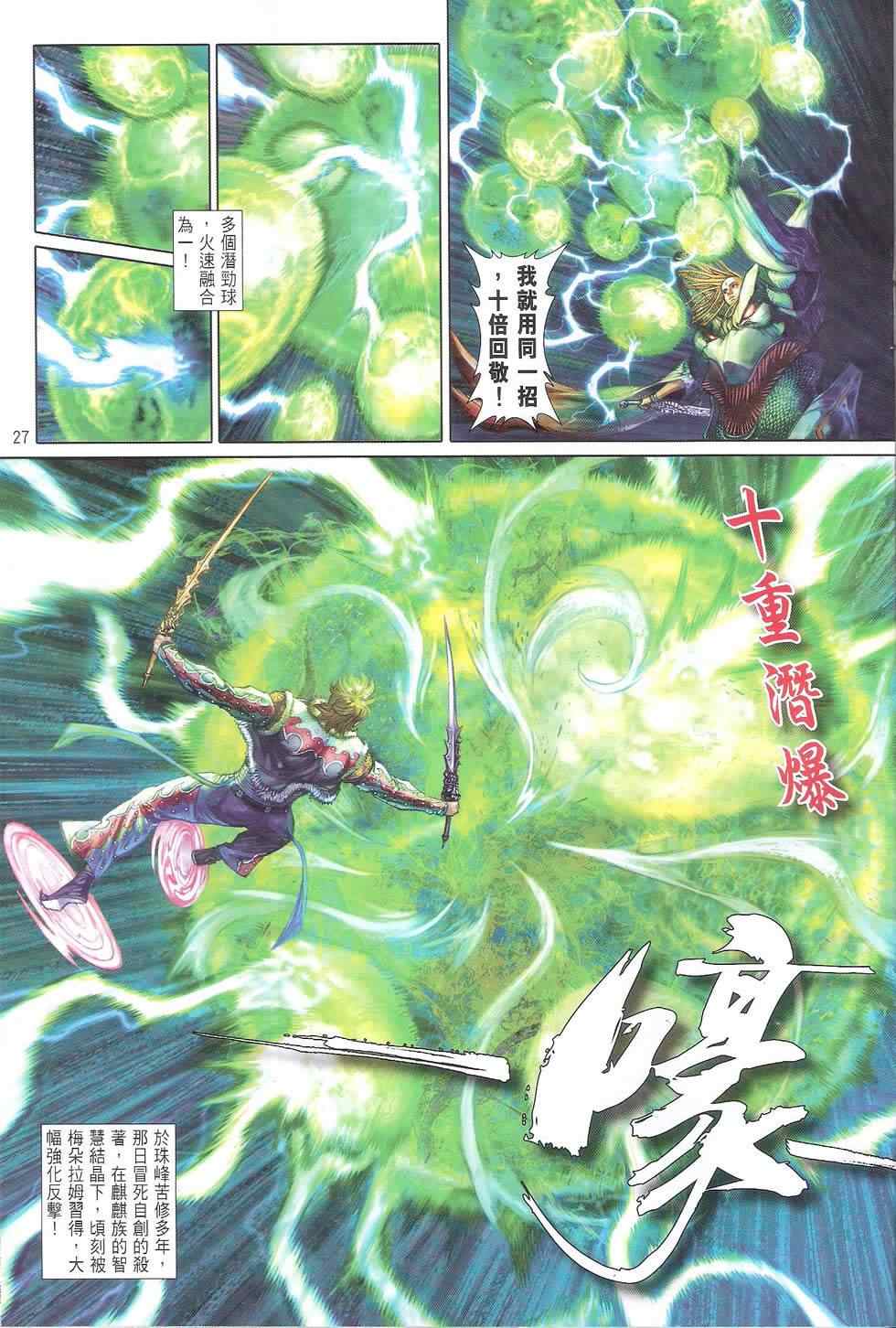 铁将纵横韩漫全集-第117卷无删减无遮挡章节图片 