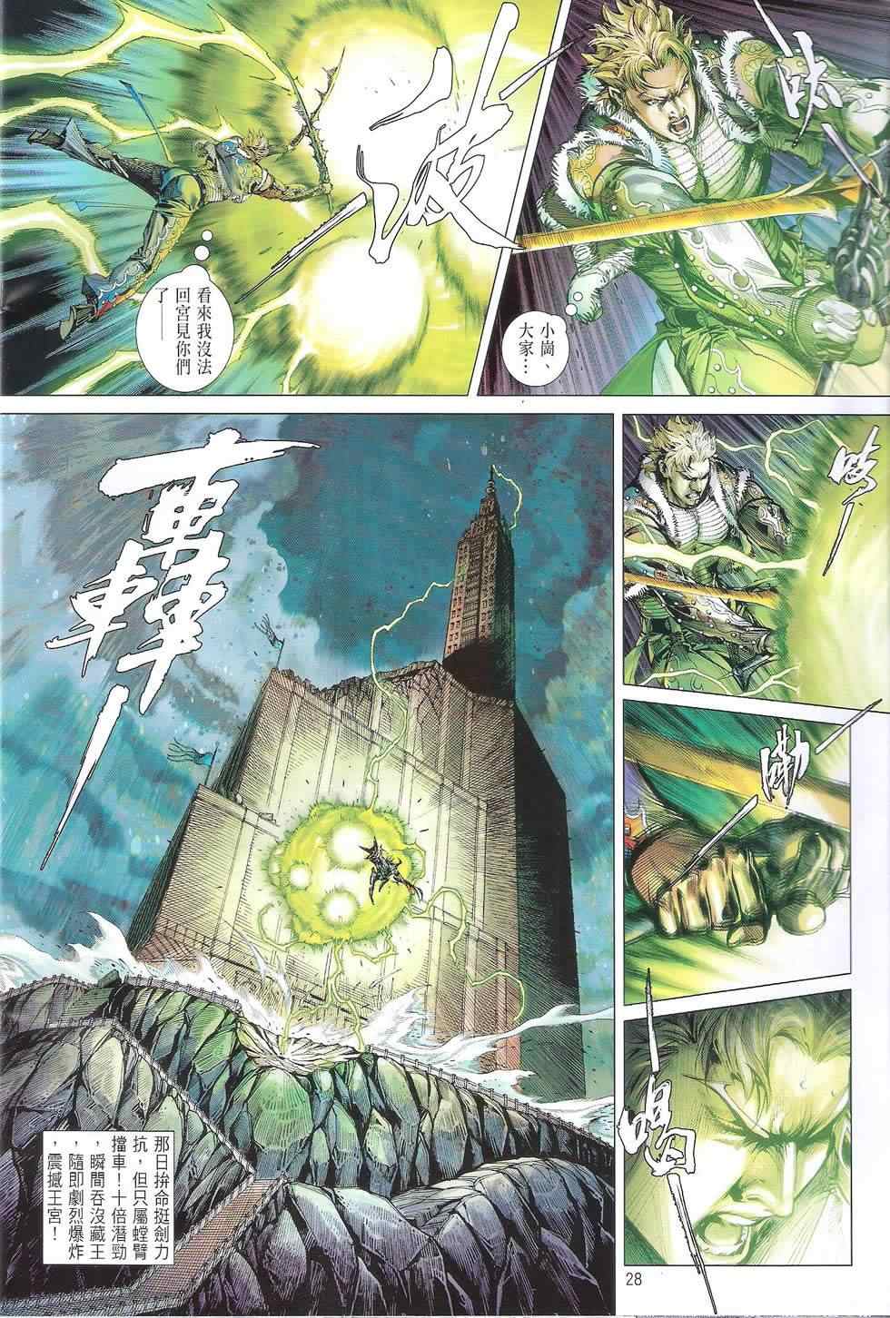 铁将纵横韩漫全集-第117卷无删减无遮挡章节图片 