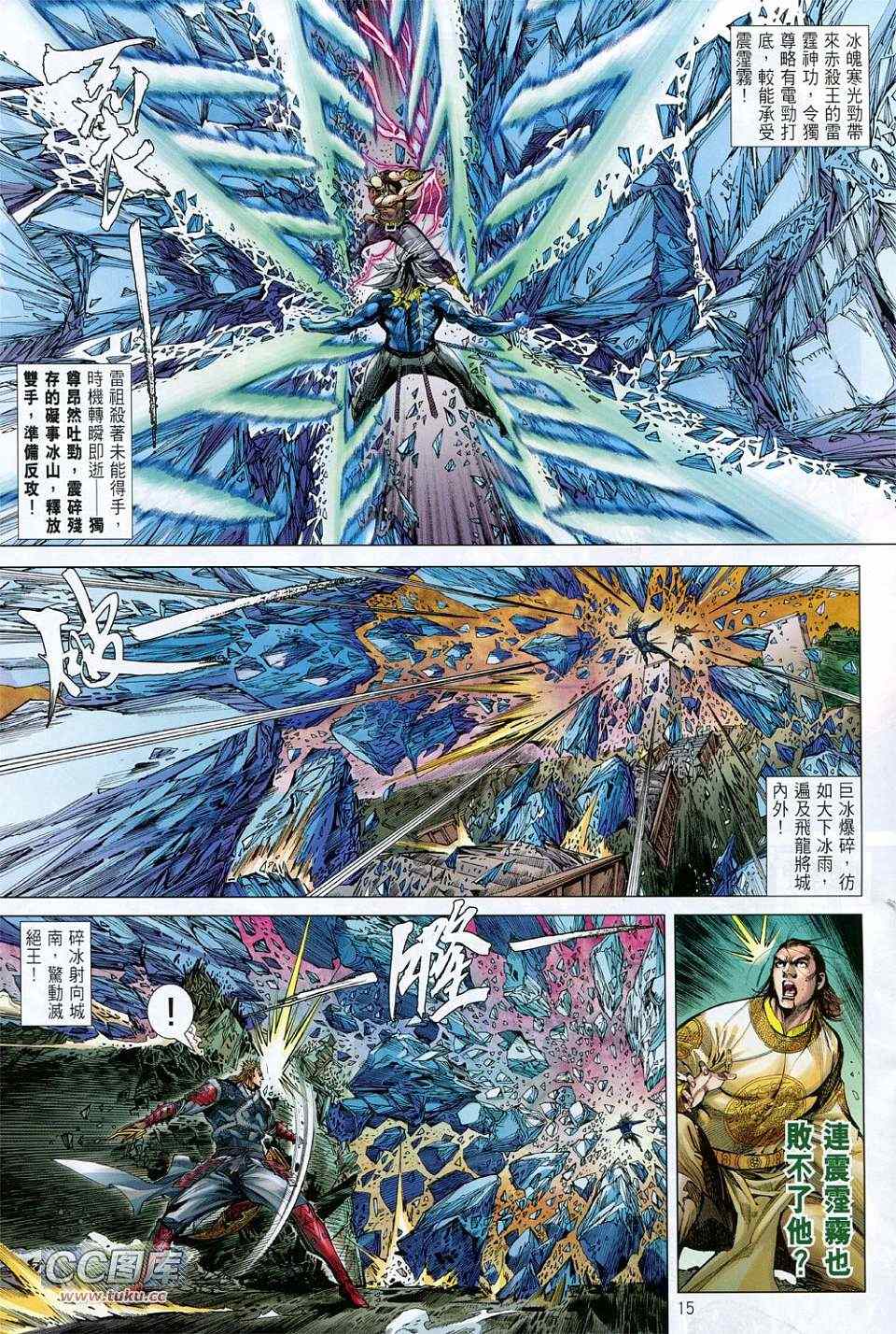 铁将纵横韩漫全集-第120卷无删减无遮挡章节图片 