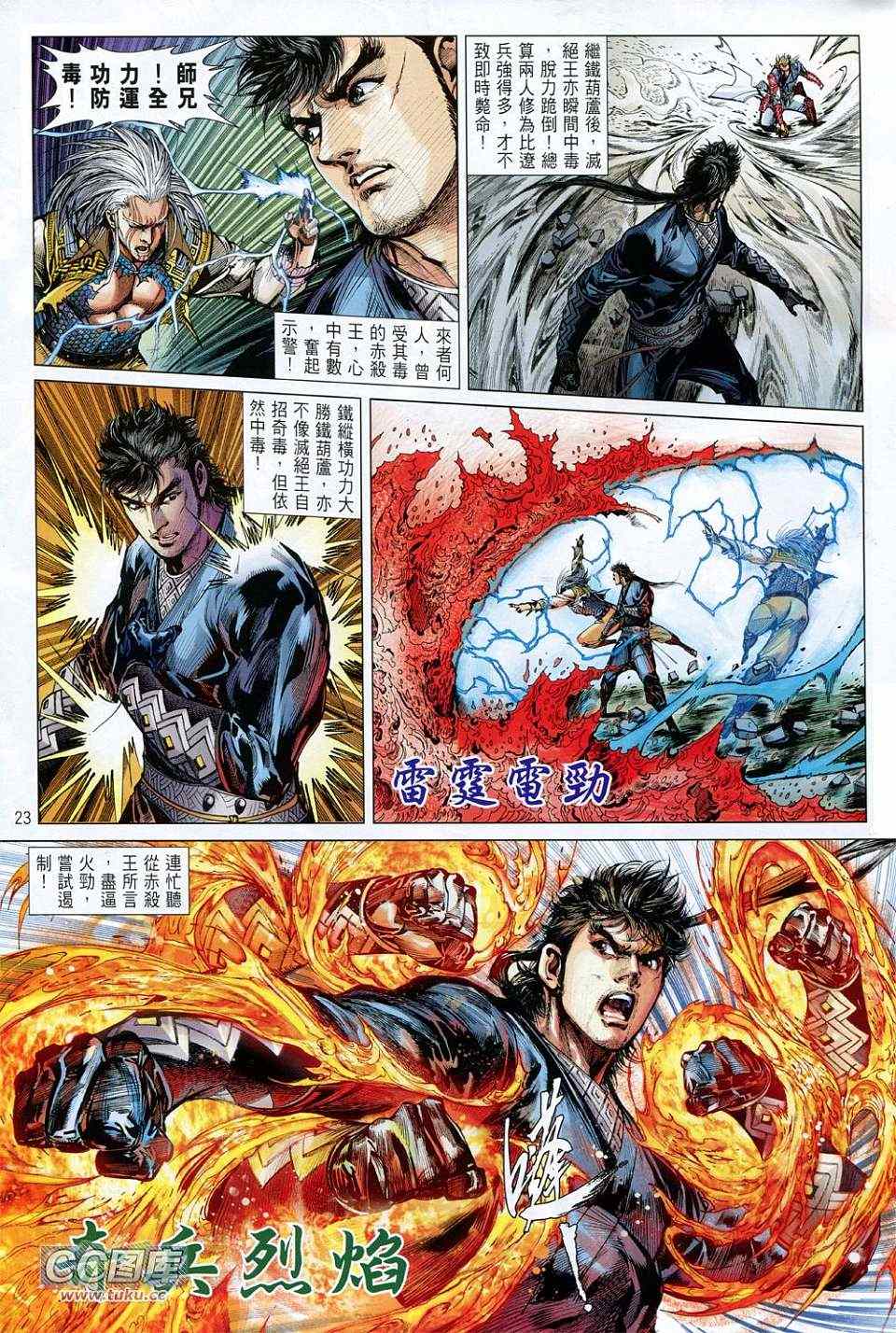 铁将纵横韩漫全集-第120卷无删减无遮挡章节图片 