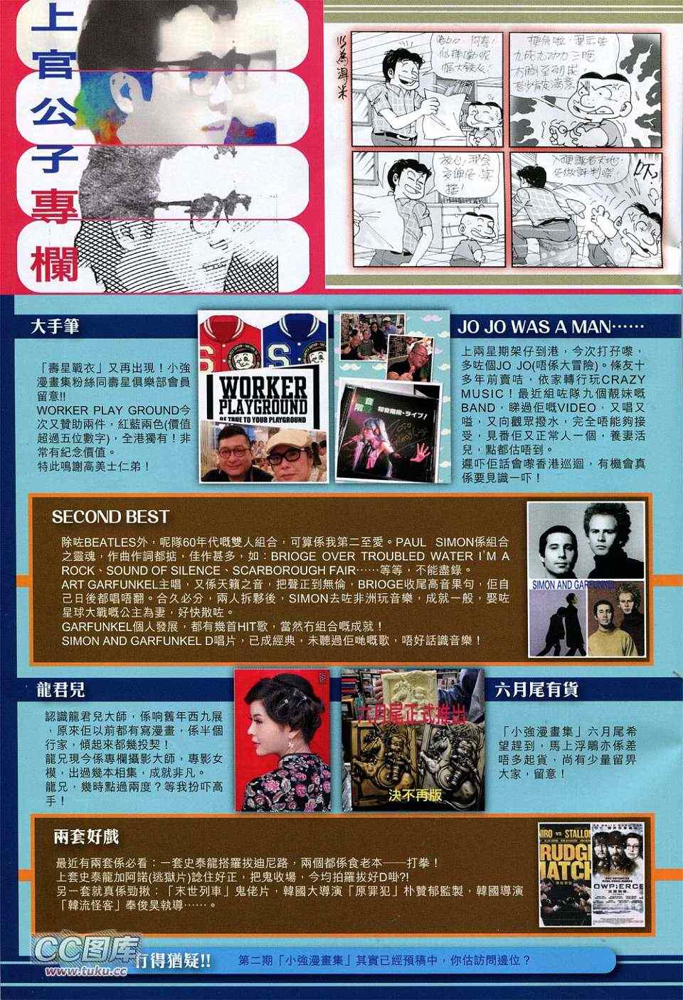 铁将纵横韩漫全集-第120卷无删减无遮挡章节图片 