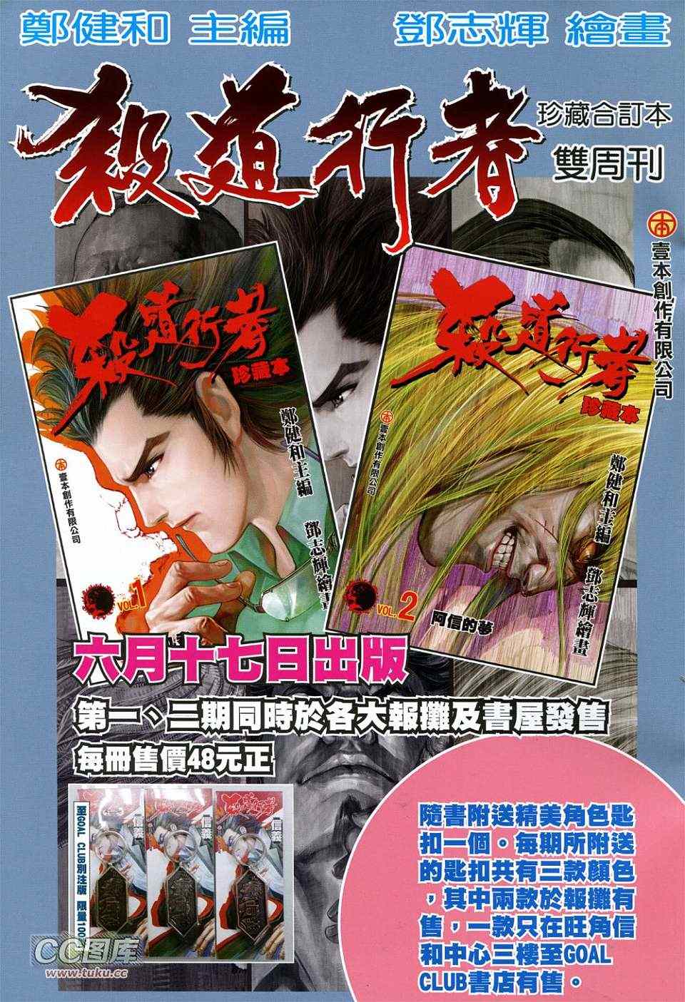 铁将纵横韩漫全集-第120卷无删减无遮挡章节图片 