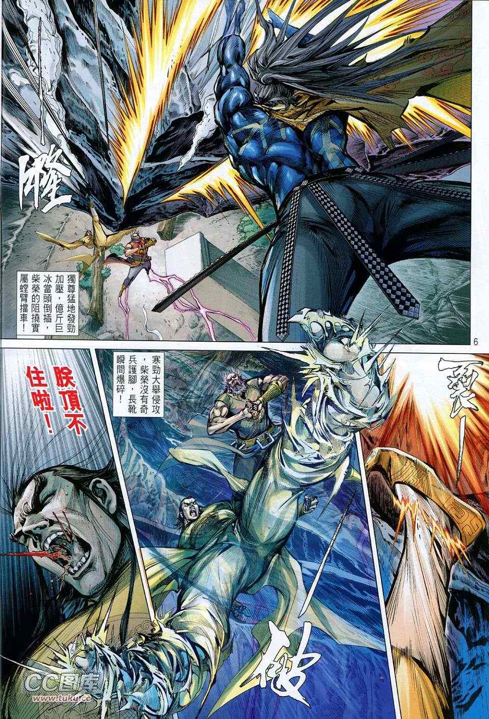 铁将纵横韩漫全集-第120卷无删减无遮挡章节图片 
