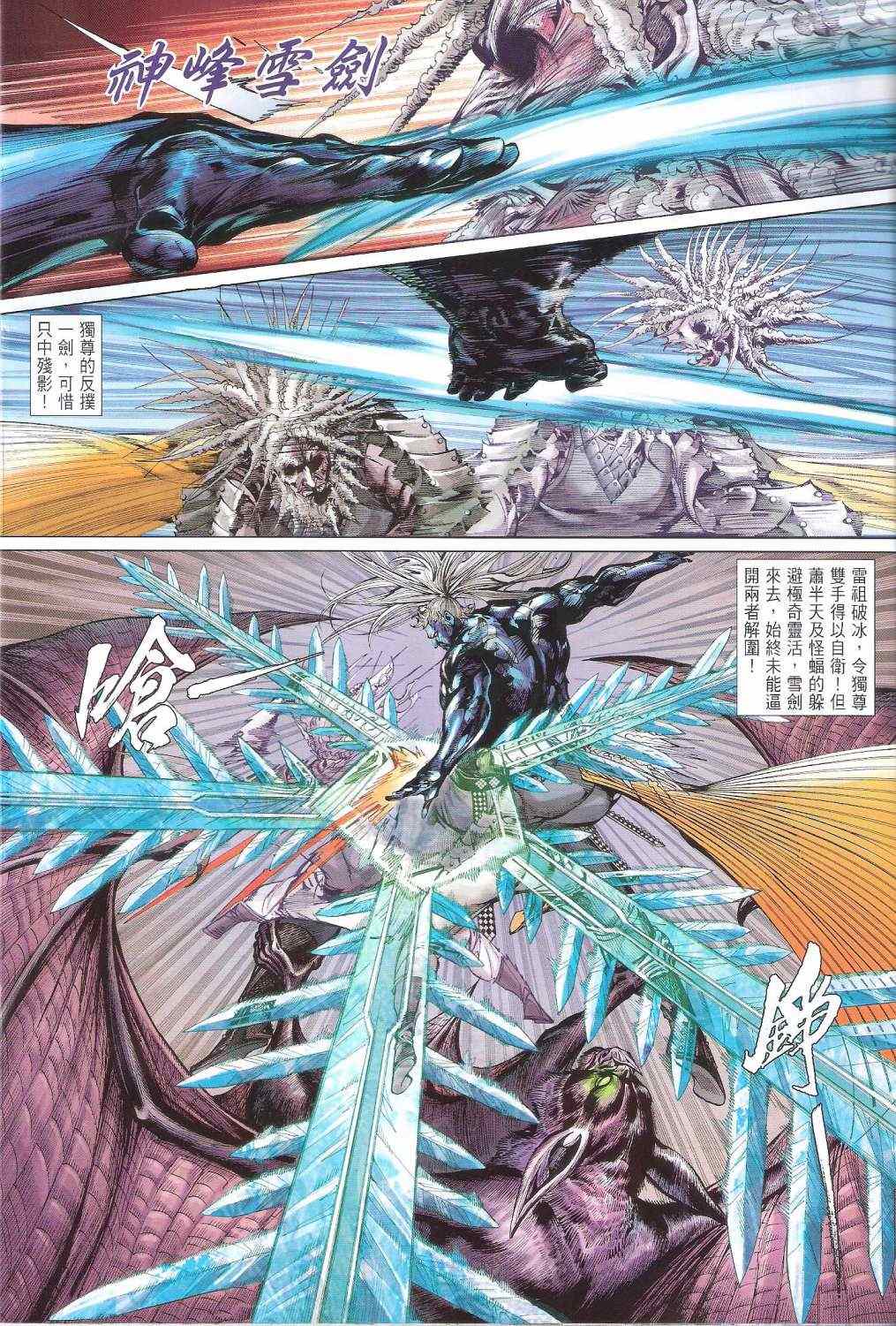 铁将纵横韩漫全集-第121卷无删减无遮挡章节图片 