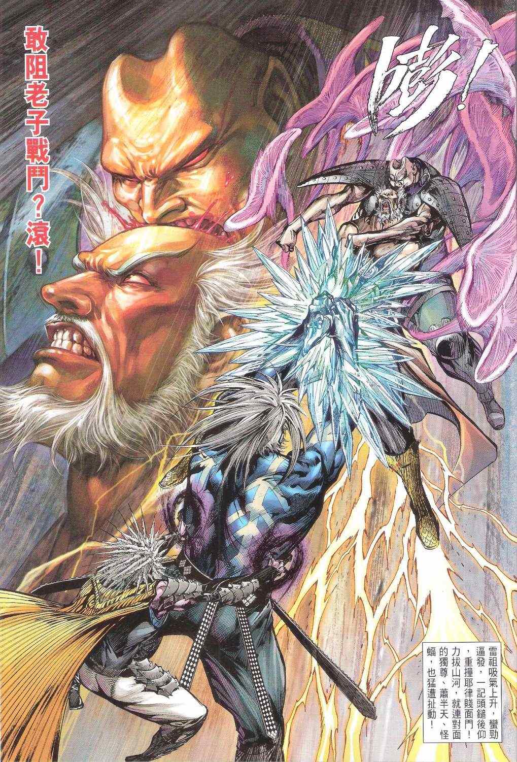 铁将纵横韩漫全集-第121卷无删减无遮挡章节图片 