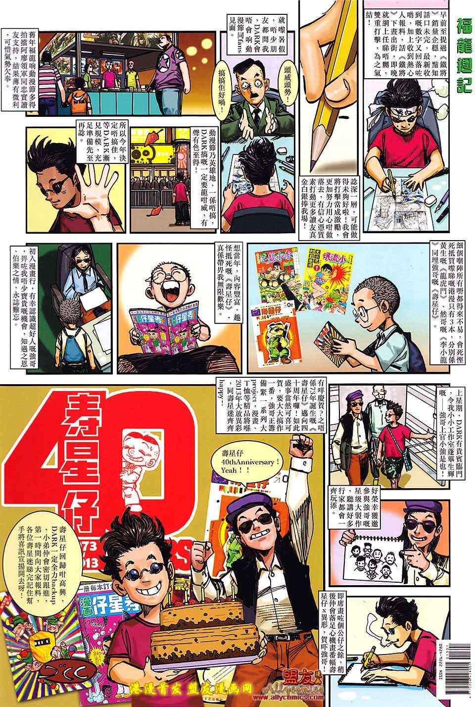 铁将纵横韩漫全集-第12卷无删减无遮挡章节图片 