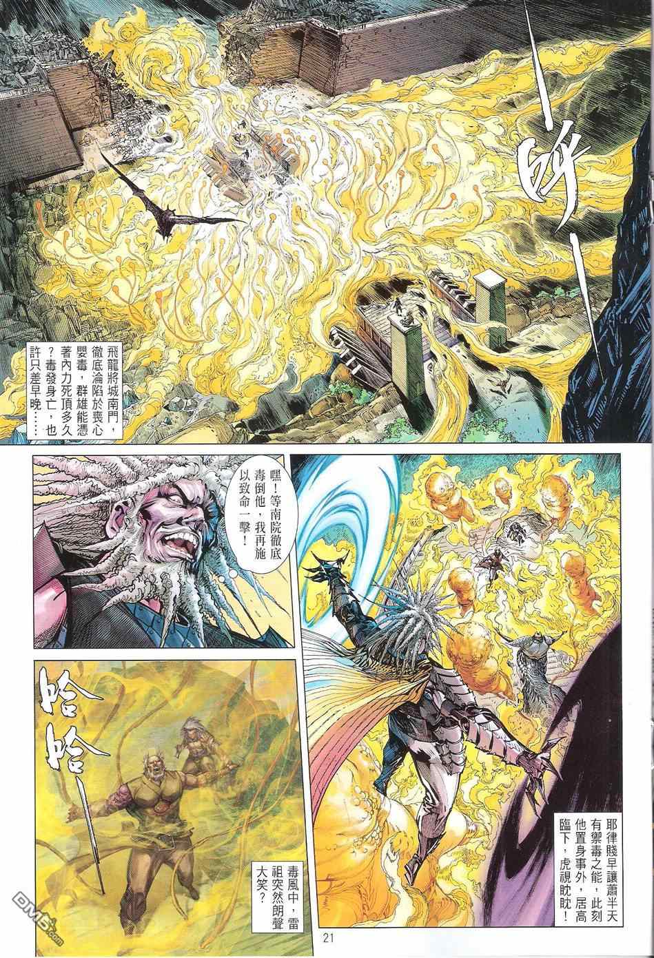 铁将纵横韩漫全集-第123卷无删减无遮挡章节图片 