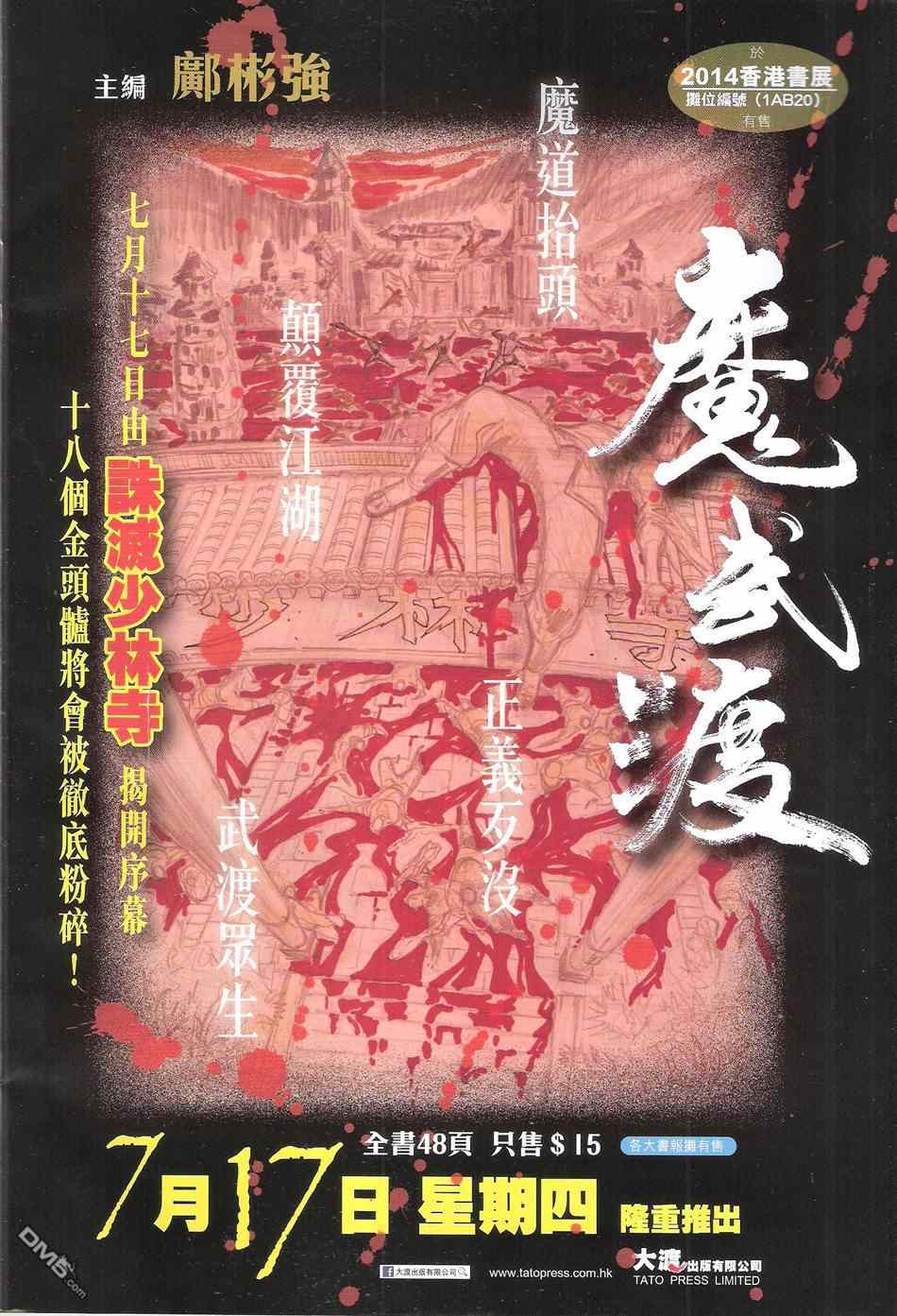 铁将纵横韩漫全集-第123卷无删减无遮挡章节图片 