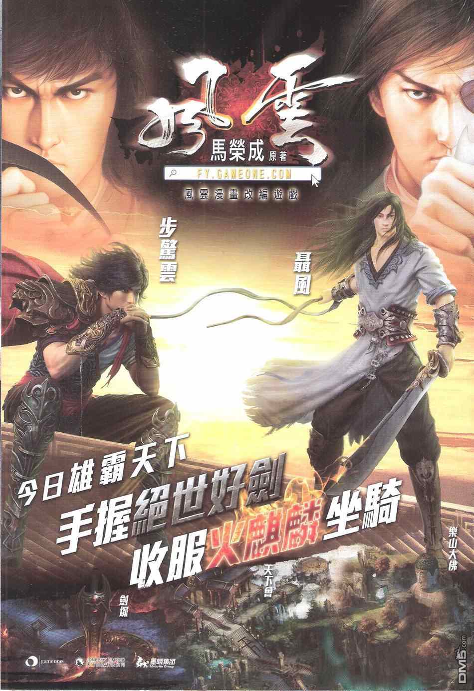 铁将纵横韩漫全集-第123卷无删减无遮挡章节图片 