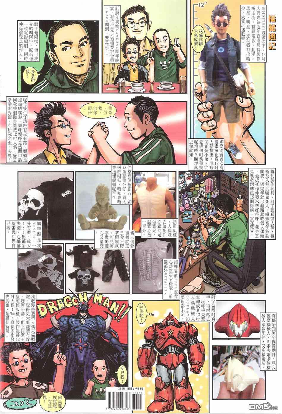 铁将纵横韩漫全集-第123卷无删减无遮挡章节图片 