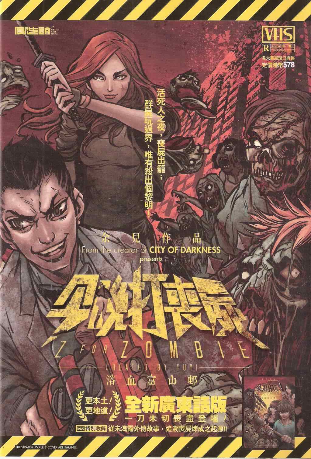 铁将纵横韩漫全集-第127卷无删减无遮挡章节图片 