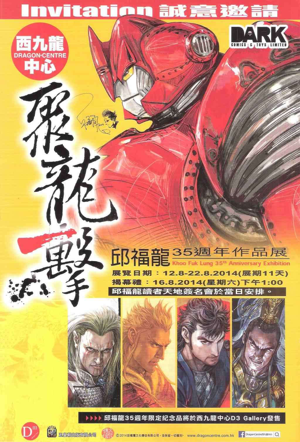 铁将纵横韩漫全集-第127卷无删减无遮挡章节图片 