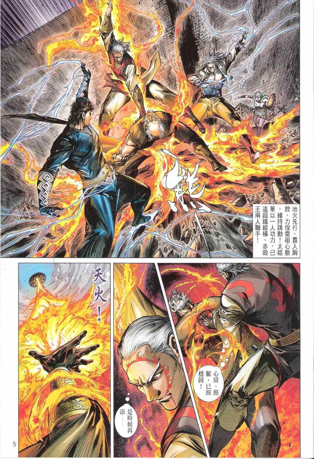 铁将纵横韩漫全集-第127卷无删减无遮挡章节图片 