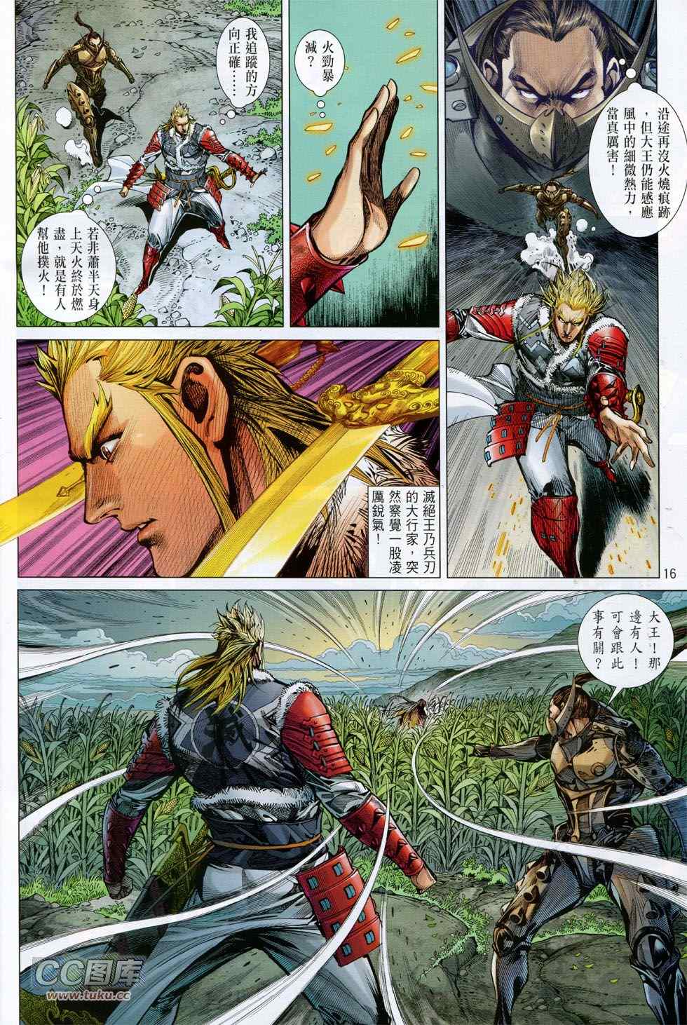 铁将纵横韩漫全集-第130卷无删减无遮挡章节图片 