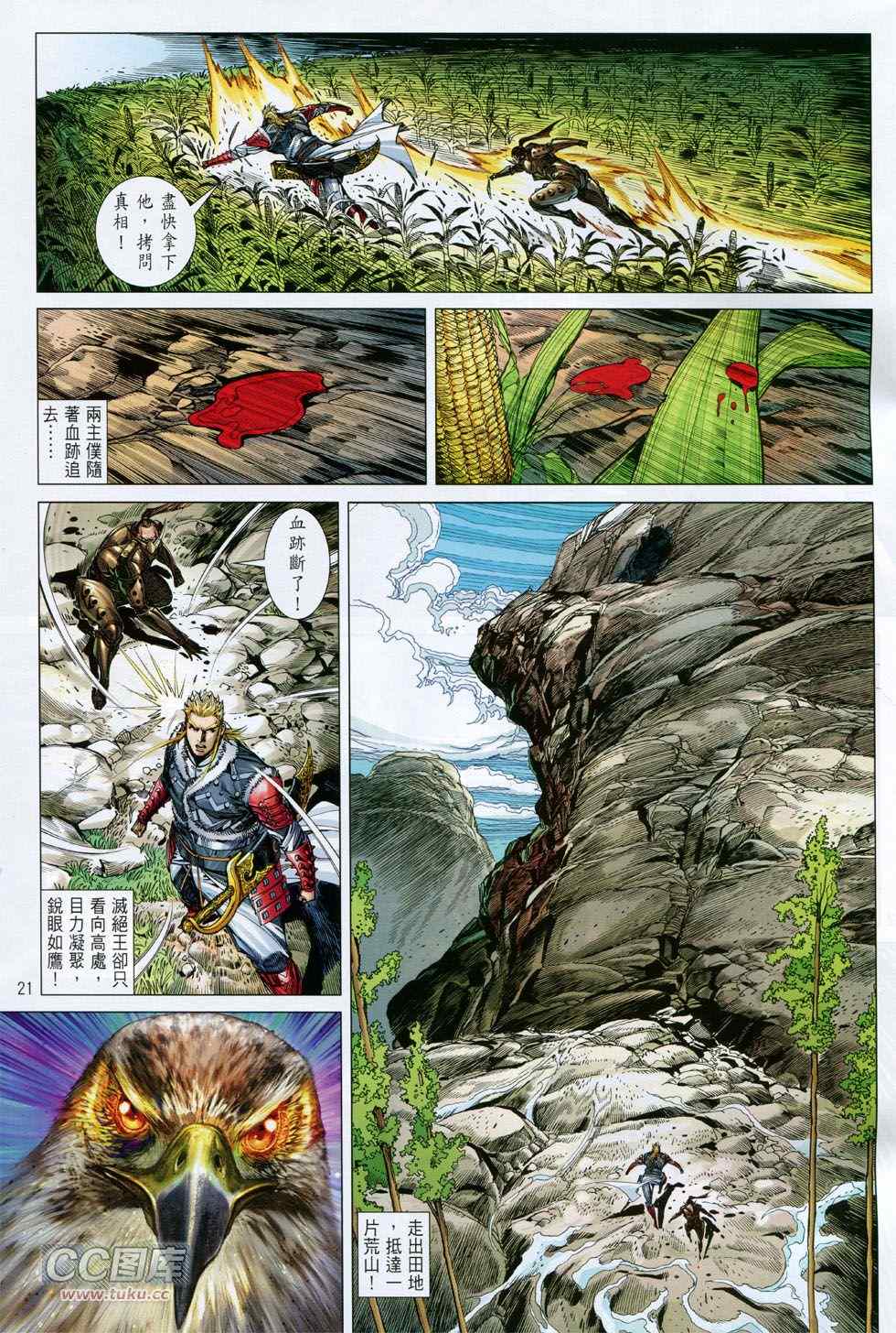 铁将纵横韩漫全集-第130卷无删减无遮挡章节图片 