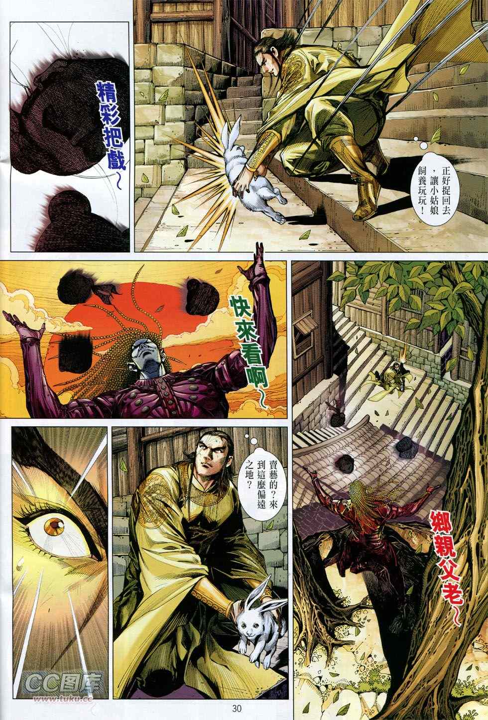 铁将纵横韩漫全集-第130卷无删减无遮挡章节图片 