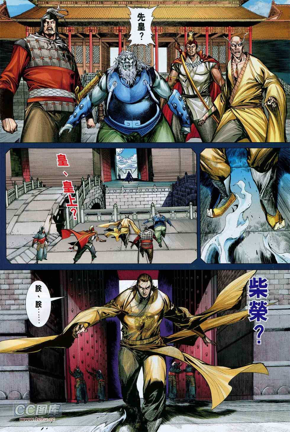 铁将纵横韩漫全集-第130卷无删减无遮挡章节图片 