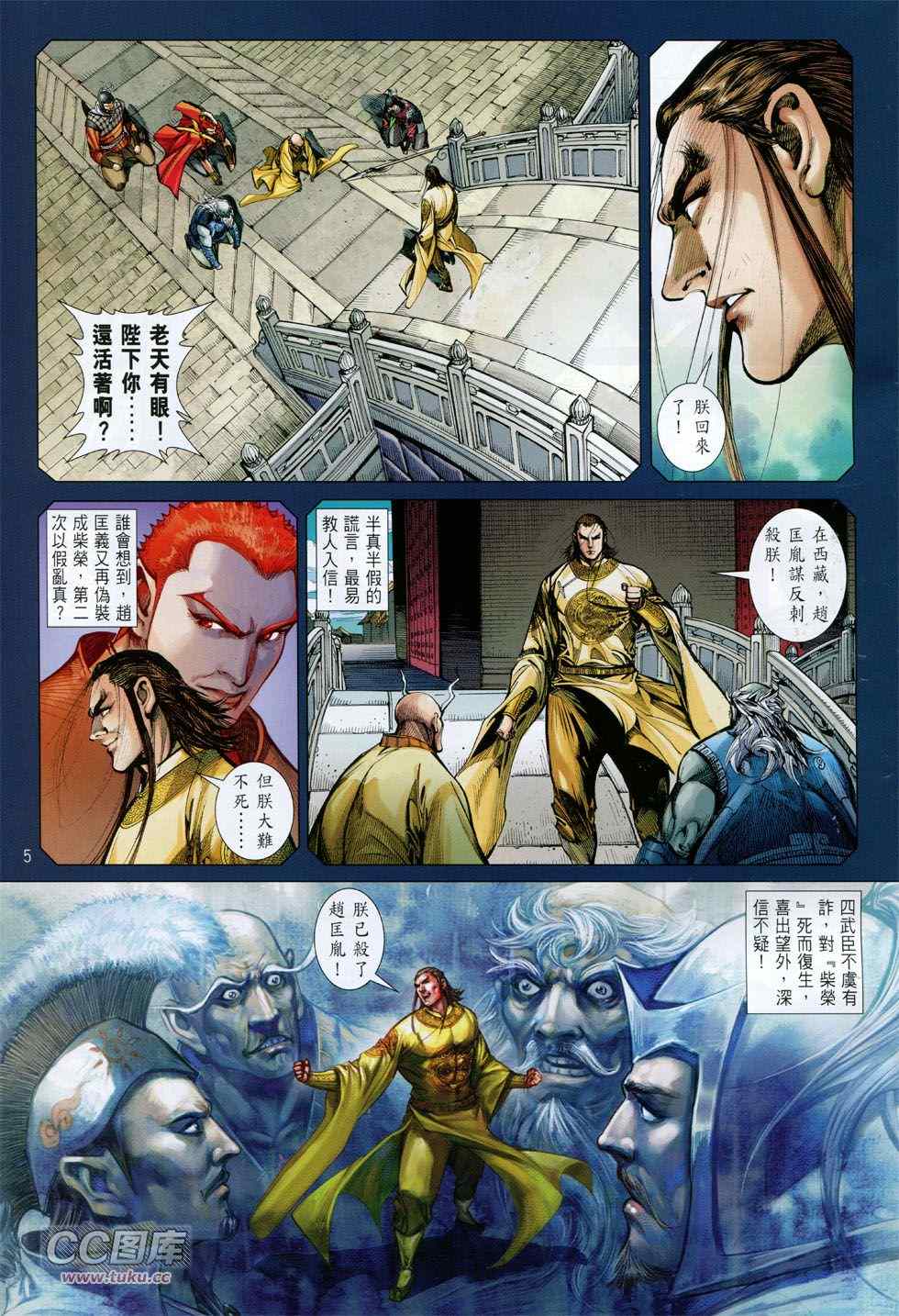 铁将纵横韩漫全集-第130卷无删减无遮挡章节图片 