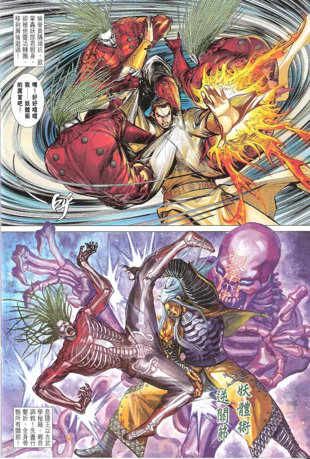 铁将纵横韩漫全集-第131卷无删减无遮挡章节图片 