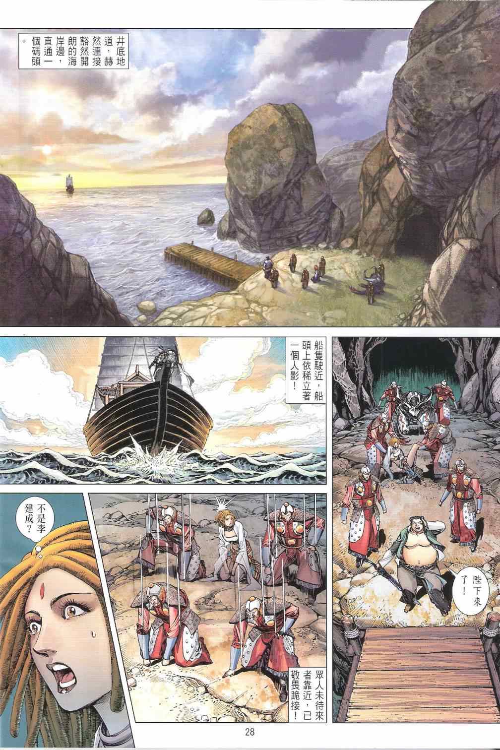 铁将纵横韩漫全集-第131卷无删减无遮挡章节图片 