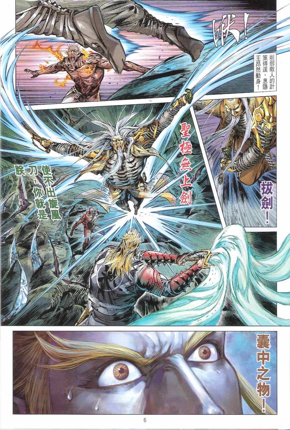铁将纵横韩漫全集-第131卷无删减无遮挡章节图片 