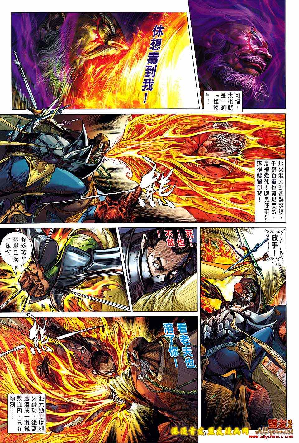 铁将纵横韩漫全集-第13卷无删减无遮挡章节图片 