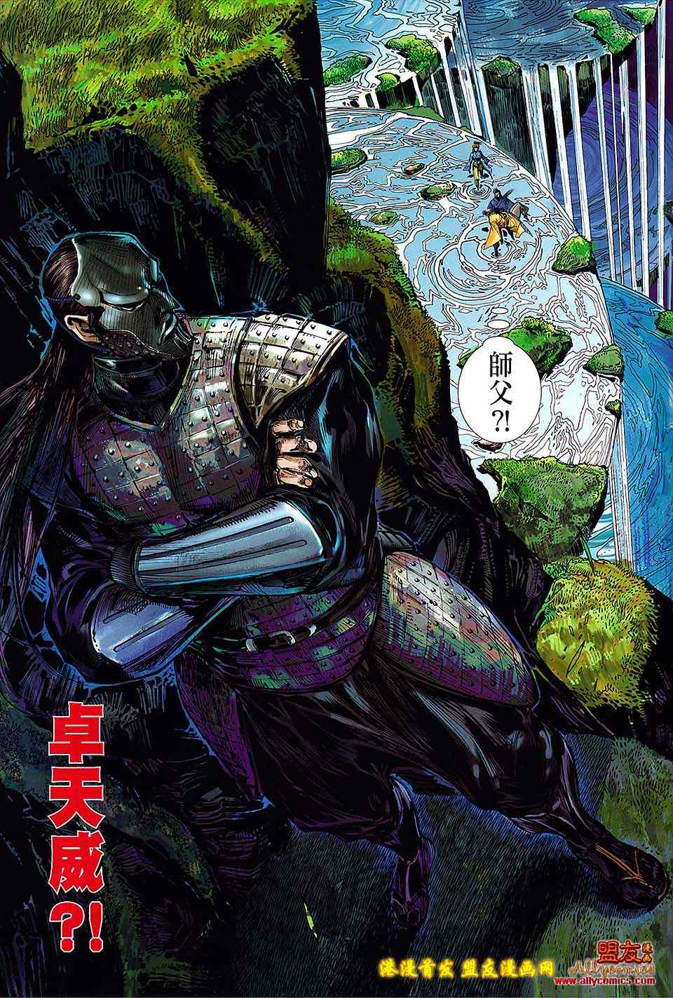铁将纵横韩漫全集-第13卷无删减无遮挡章节图片 