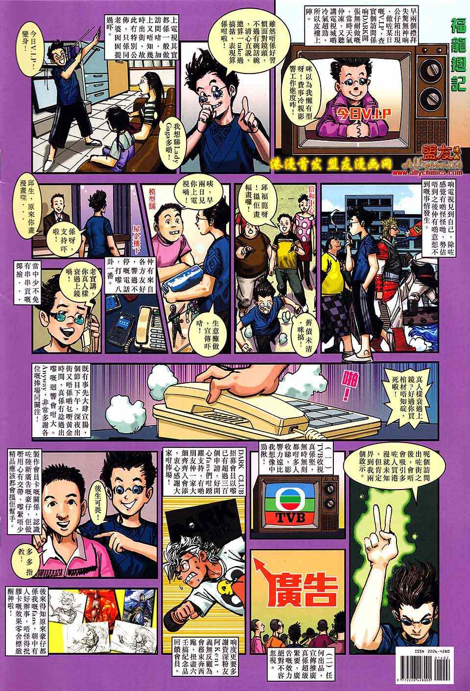 铁将纵横韩漫全集-第13卷无删减无遮挡章节图片 