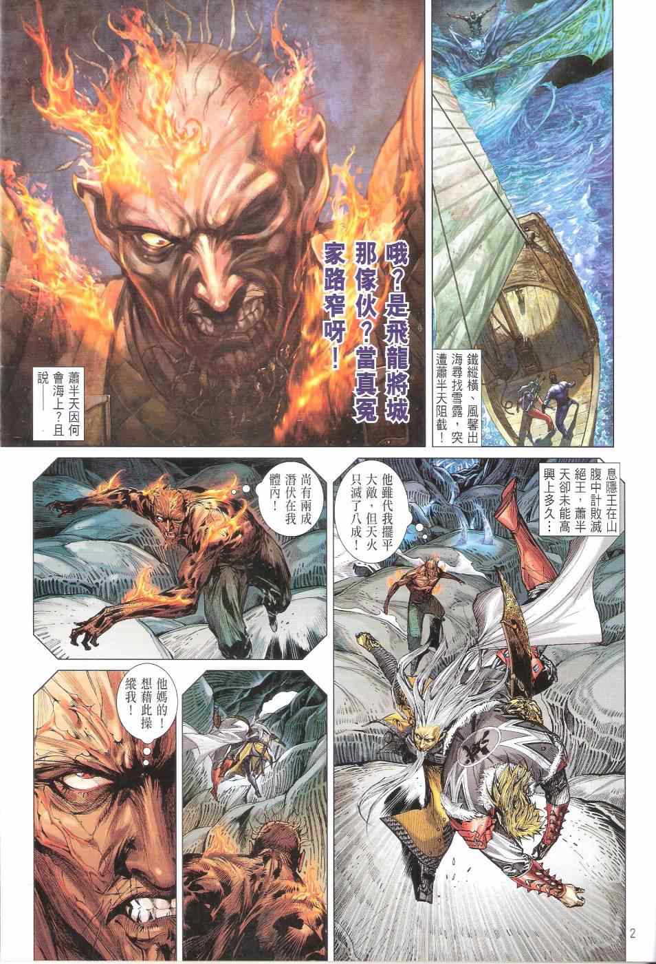铁将纵横韩漫全集-第133卷无删减无遮挡章节图片 