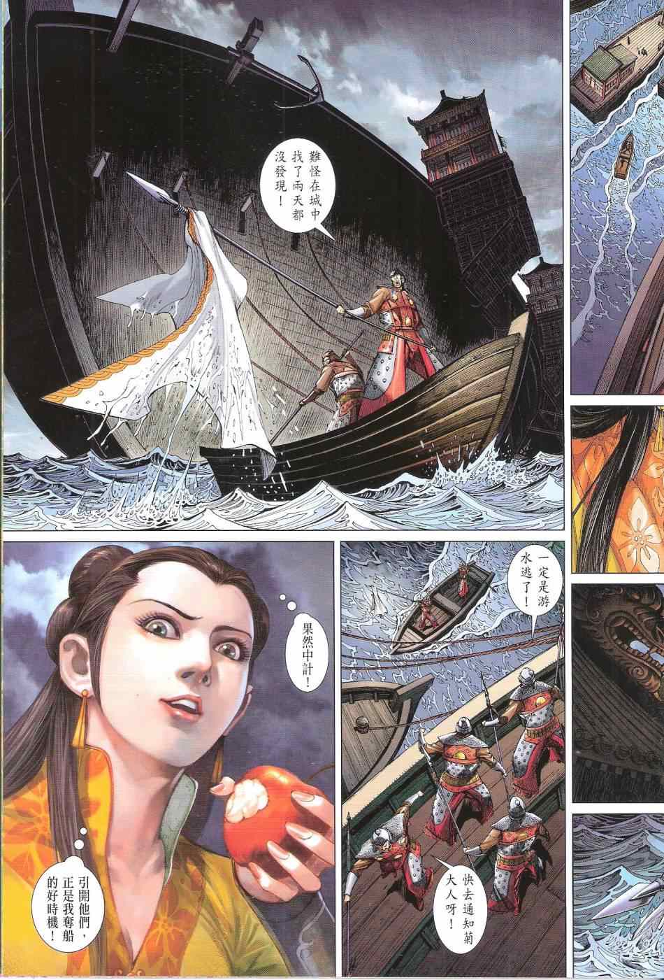 铁将纵横韩漫全集-第133卷无删减无遮挡章节图片 