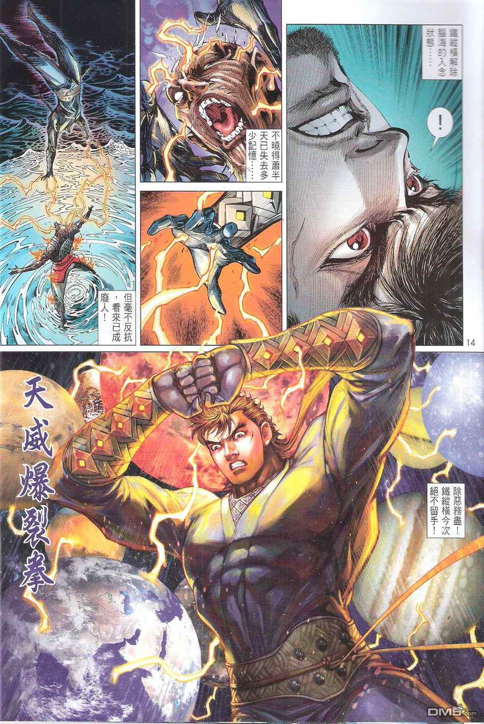 铁将纵横韩漫全集-第134卷无删减无遮挡章节图片 