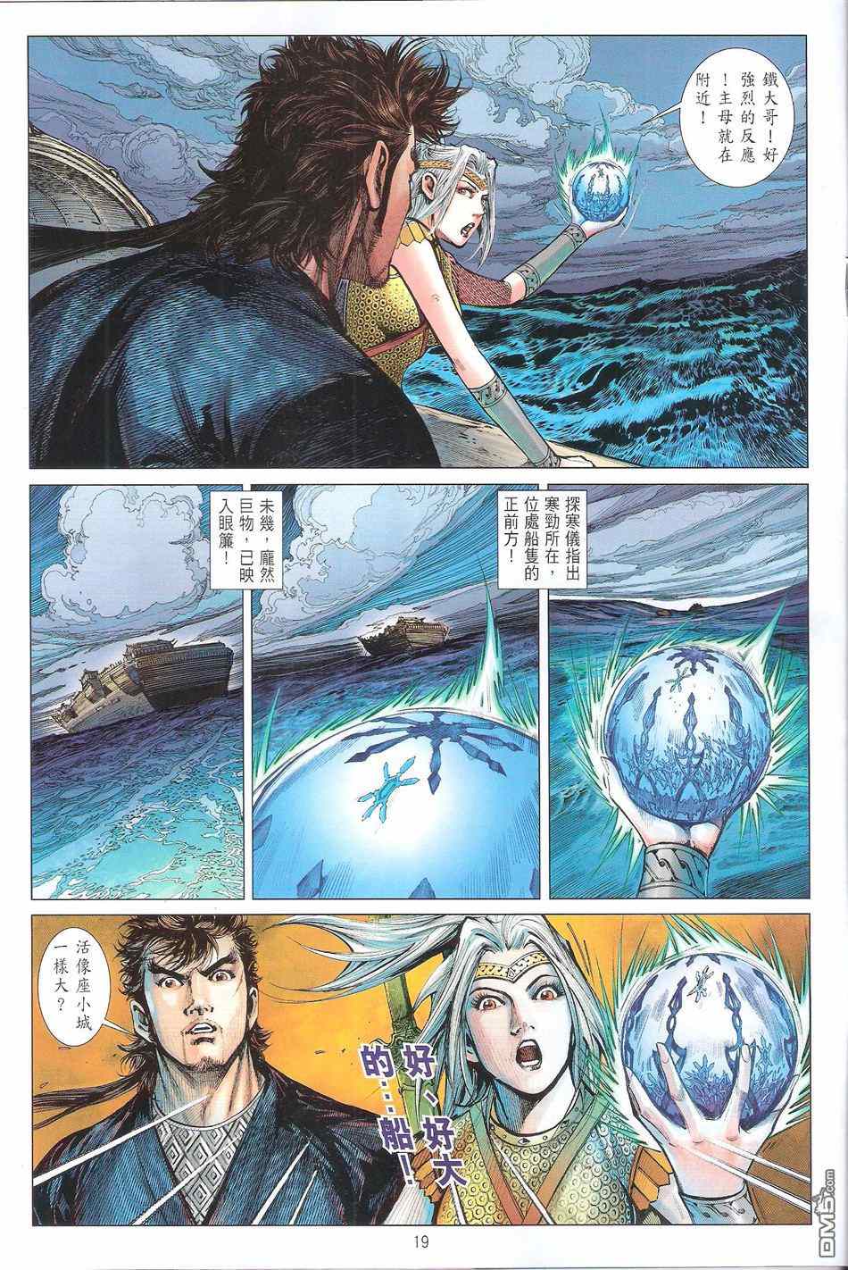 铁将纵横韩漫全集-第134卷无删减无遮挡章节图片 