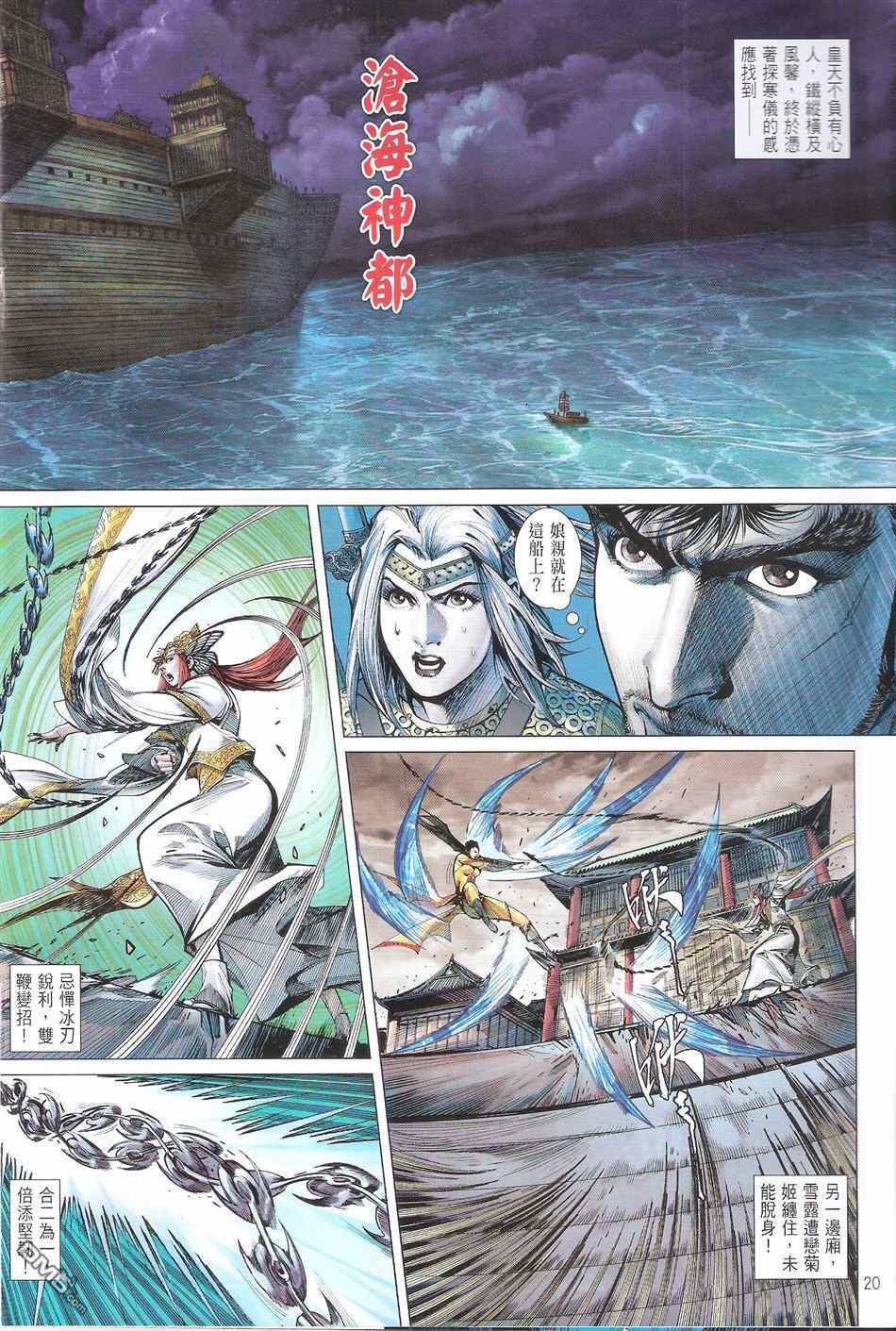 铁将纵横韩漫全集-第134卷无删减无遮挡章节图片 