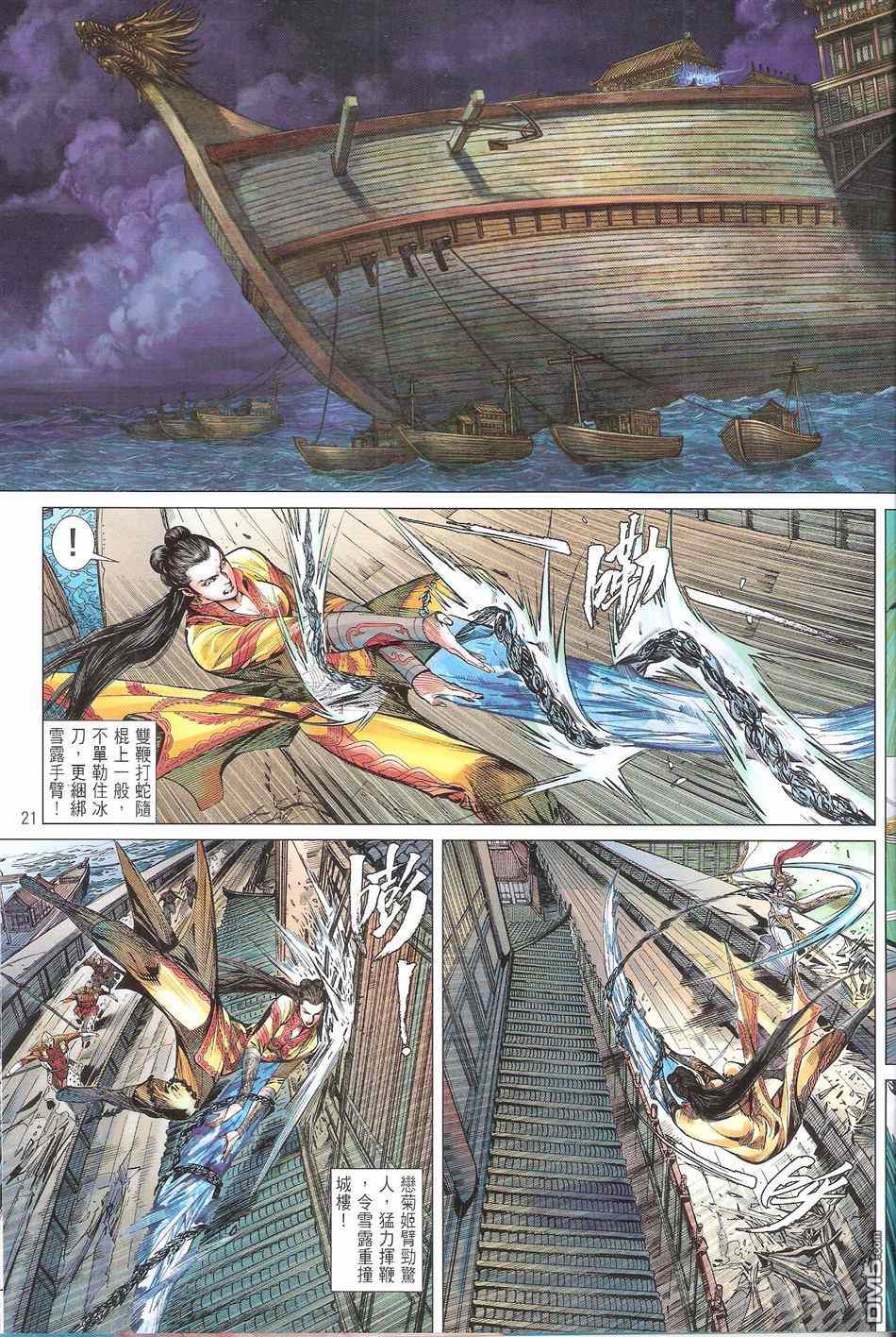 铁将纵横韩漫全集-第134卷无删减无遮挡章节图片 