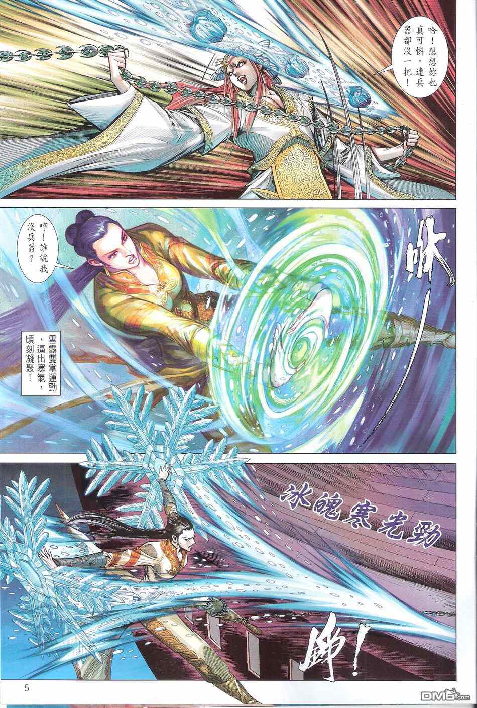 铁将纵横韩漫全集-第134卷无删减无遮挡章节图片 