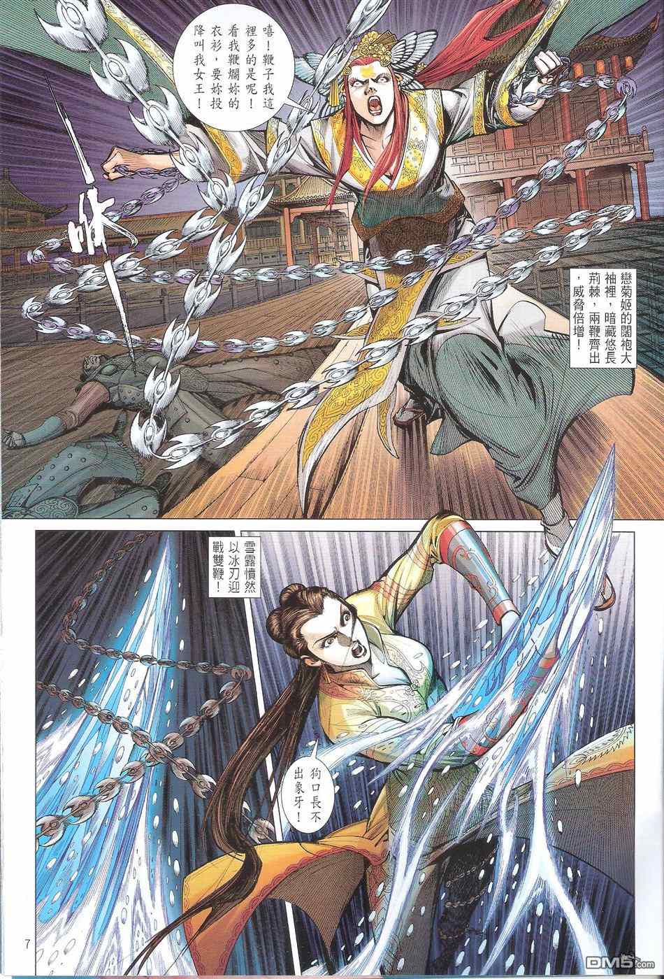 铁将纵横韩漫全集-第134卷无删减无遮挡章节图片 