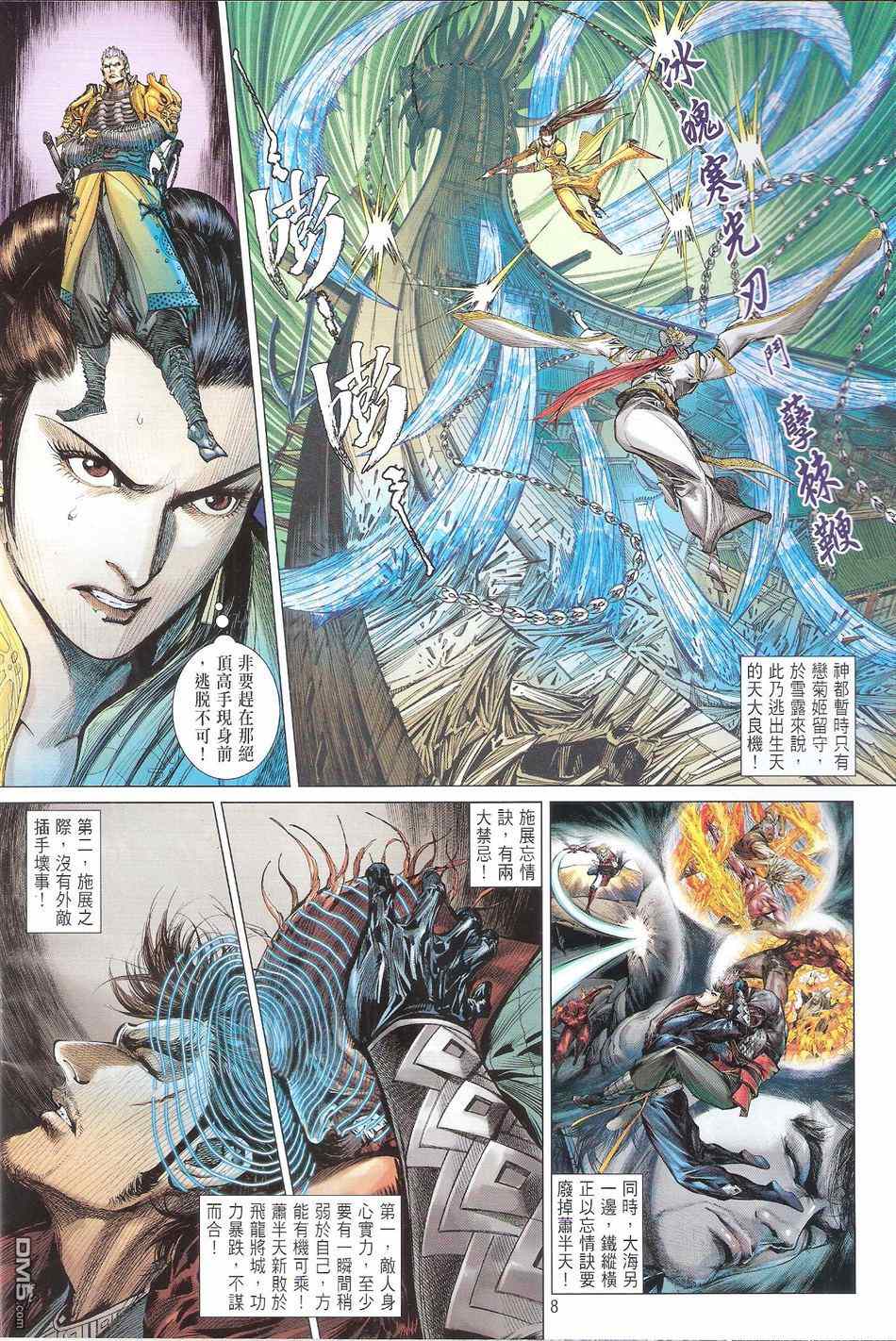 铁将纵横韩漫全集-第134卷无删减无遮挡章节图片 