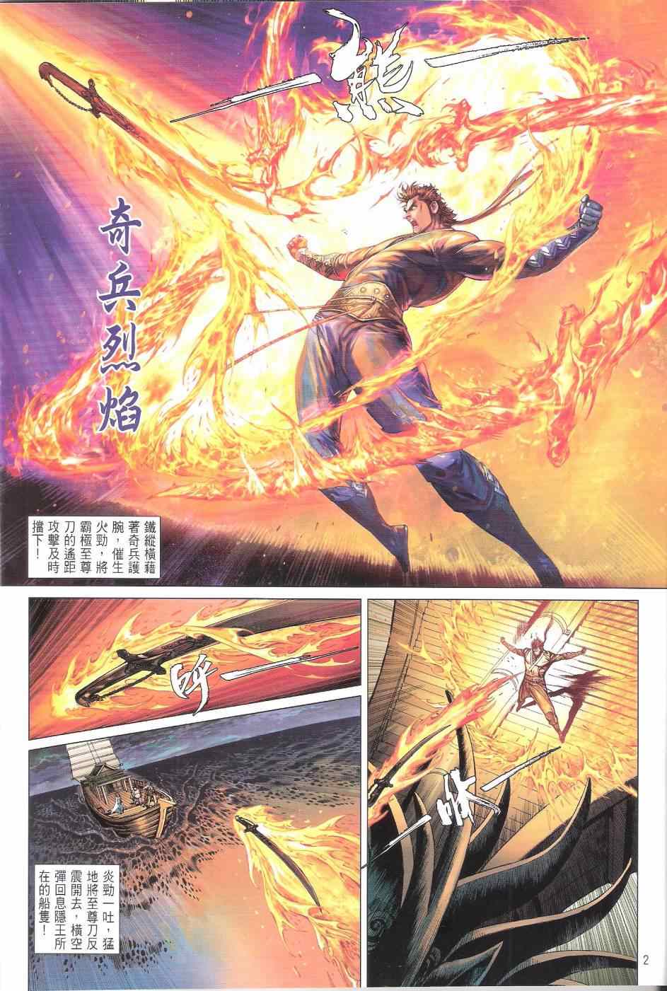 铁将纵横韩漫全集-第135卷无删减无遮挡章节图片 