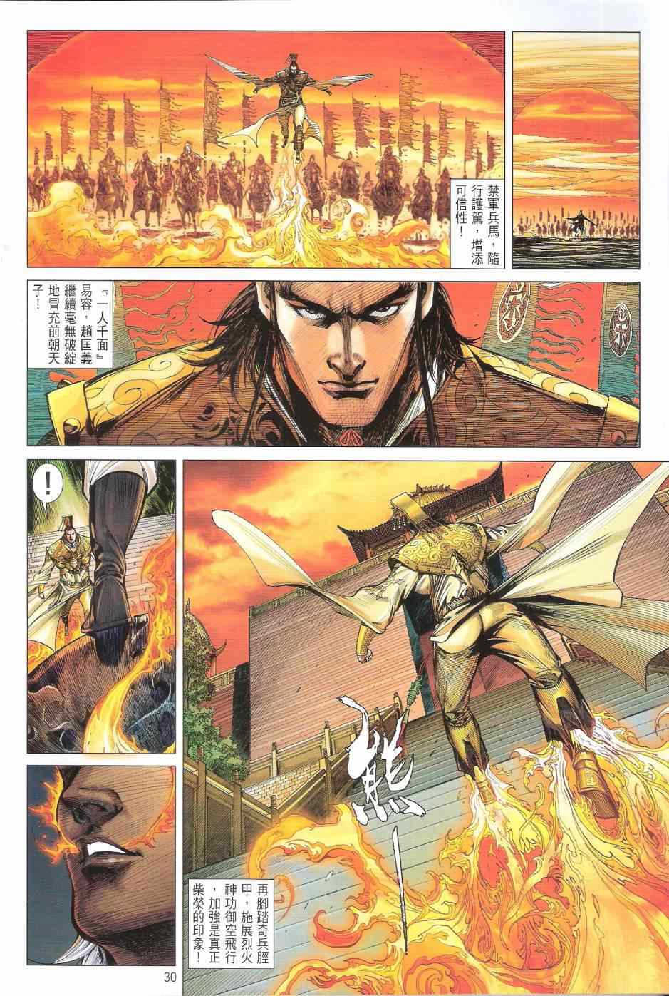铁将纵横韩漫全集-第135卷无删减无遮挡章节图片 