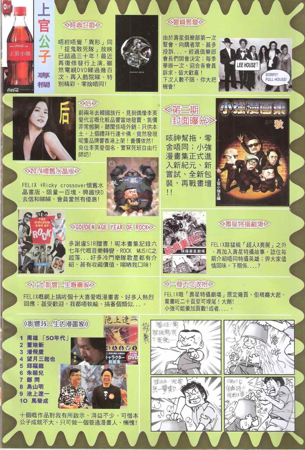 铁将纵横韩漫全集-第136卷无删减无遮挡章节图片 